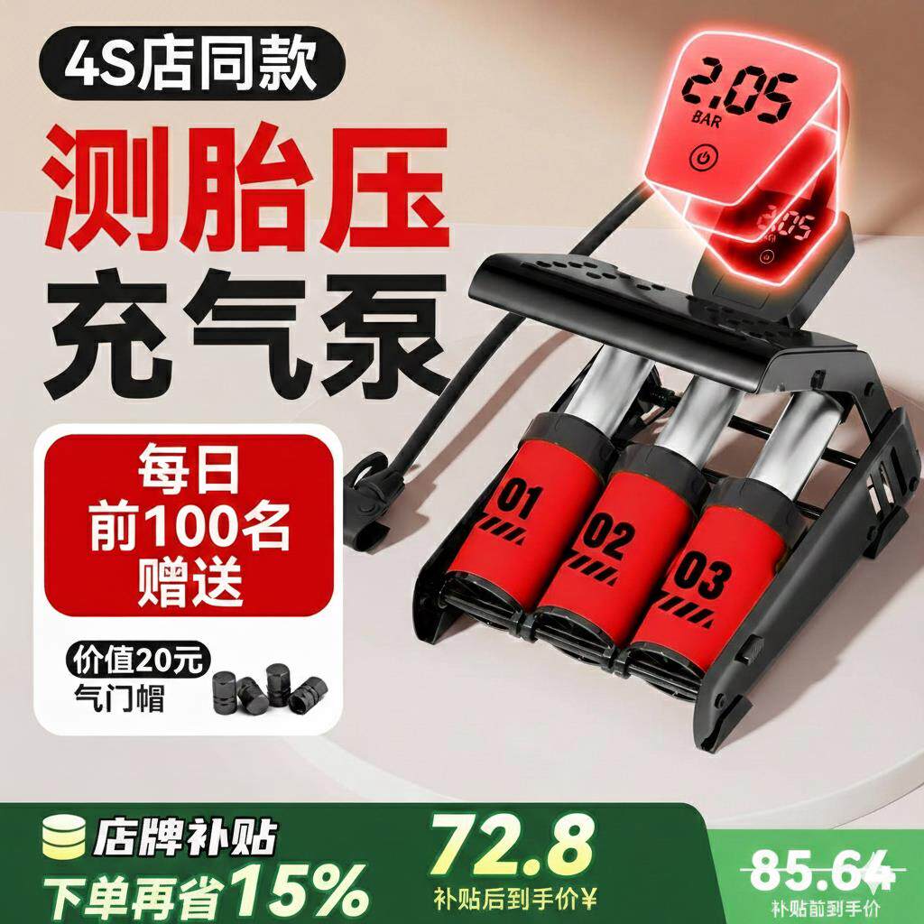 脚踏式汽车打气筒高压车载适用 加粗合金双缸耐用 三缸脚踩充气泵