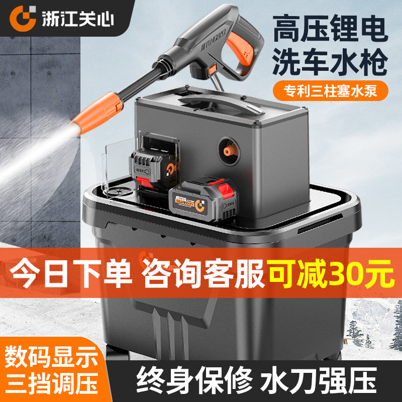 关心无线洗车机家用高压
