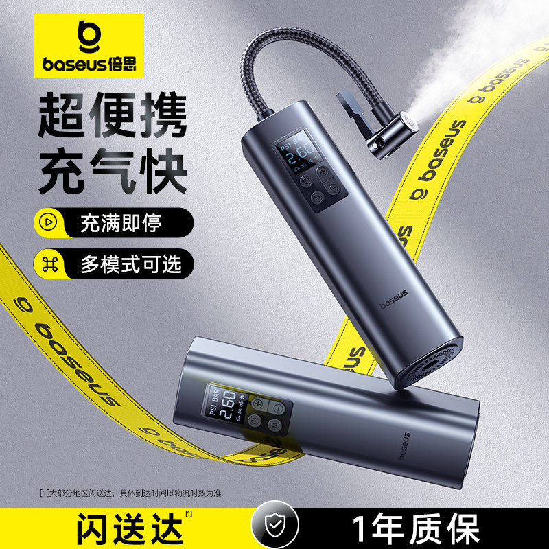 倍思第三代电动充气泵 车载12V点烟器电源 自行车摩托车专用 带胎