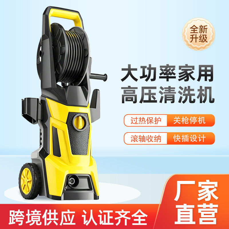 海外热销款高压洗车机家