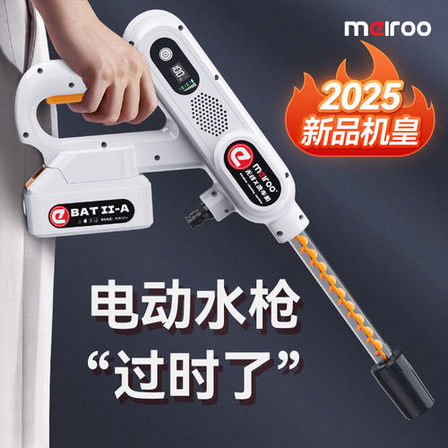 2025新款锂电高压水枪家