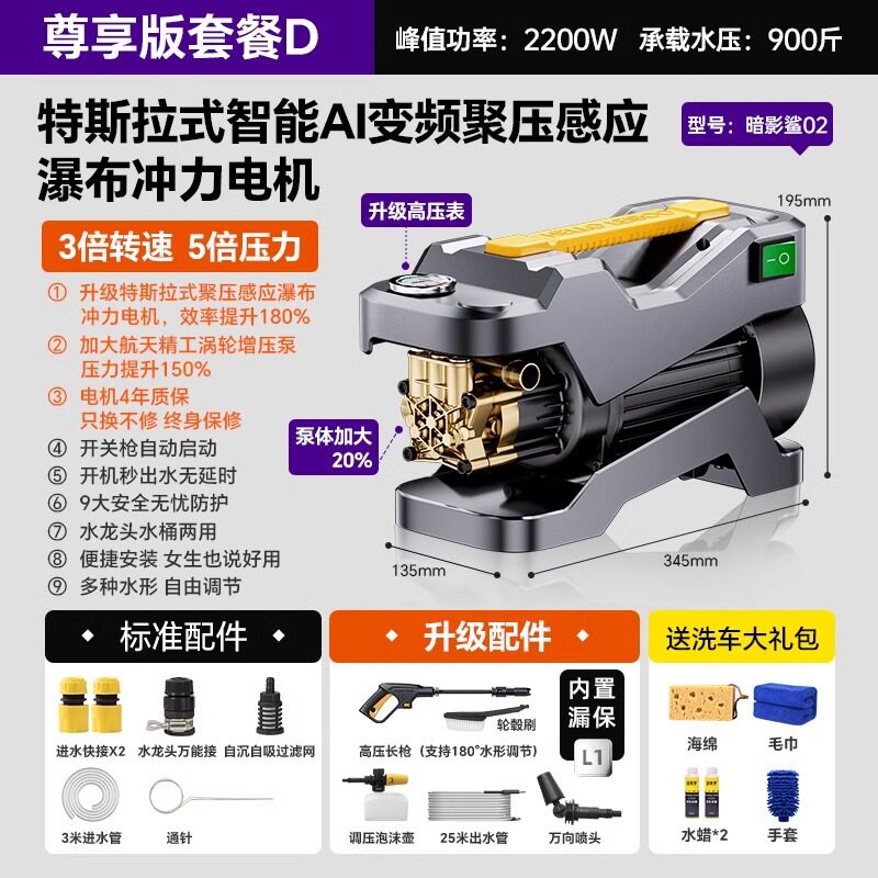 徕本洗车机高压水泵水枪2