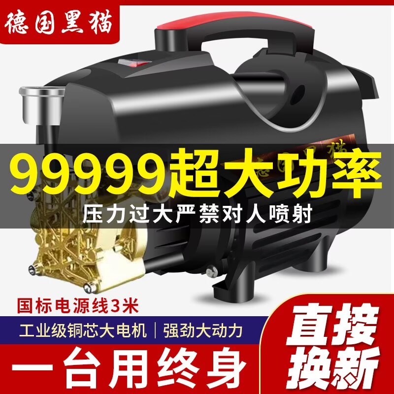 黑猫大功率家用220V洗车