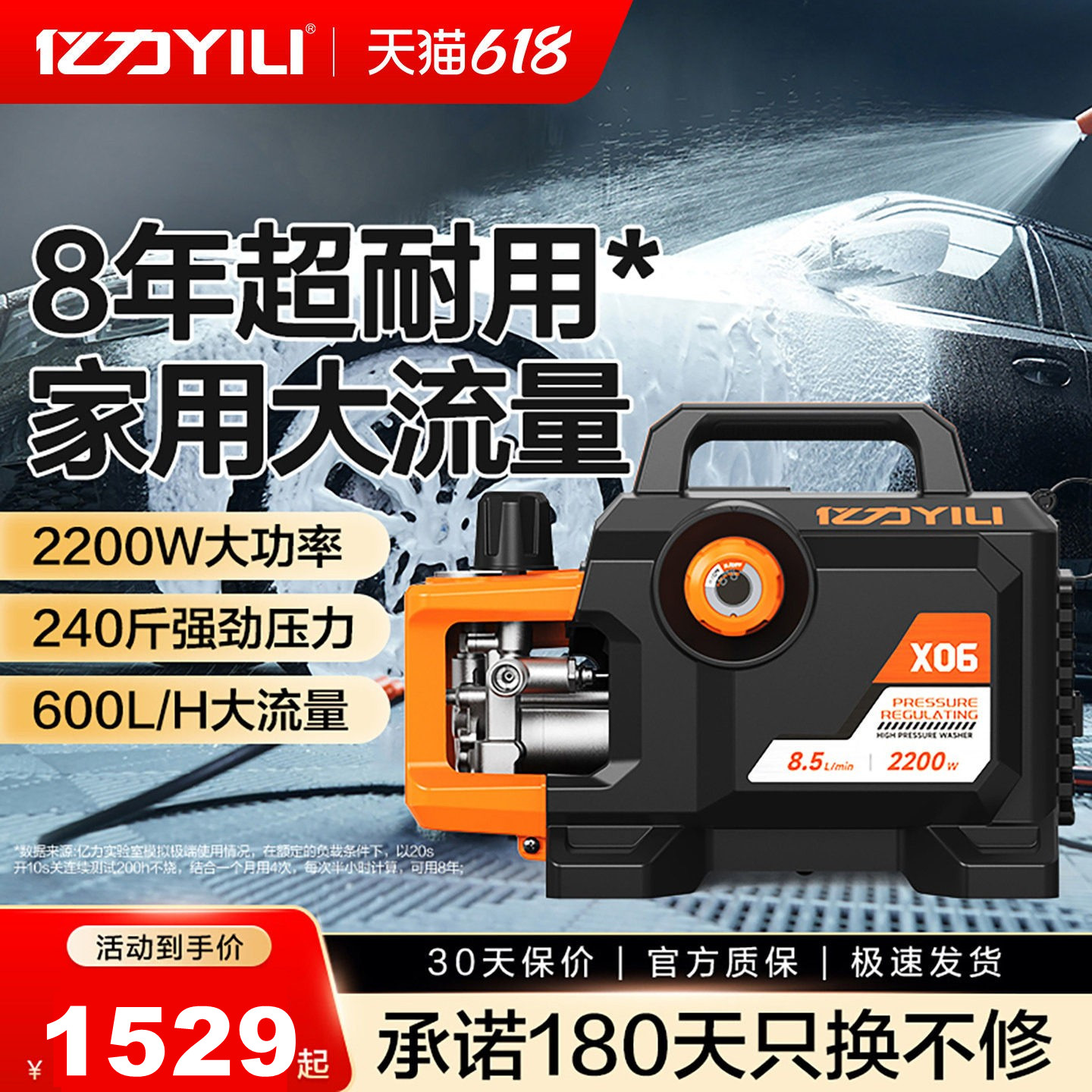 亿力洗车机黑犀牛X06大功