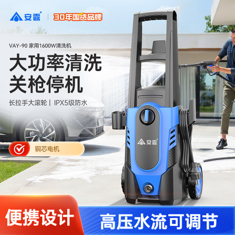安露洗车机家用神器强力