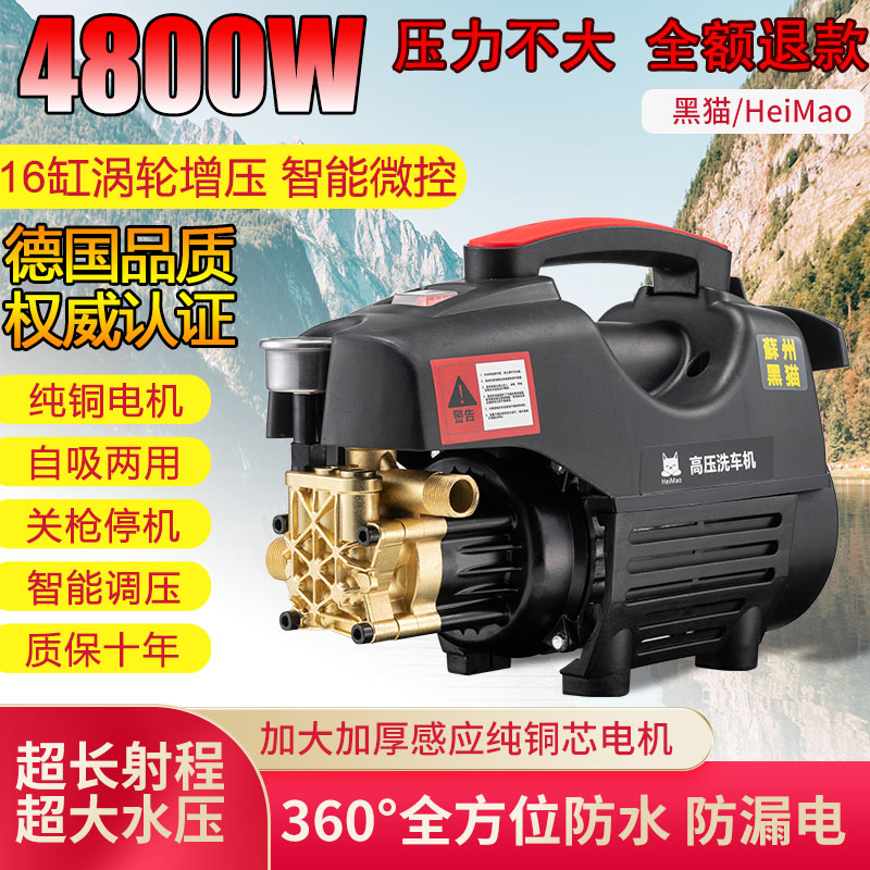 黑猫高压清洗家用全自动