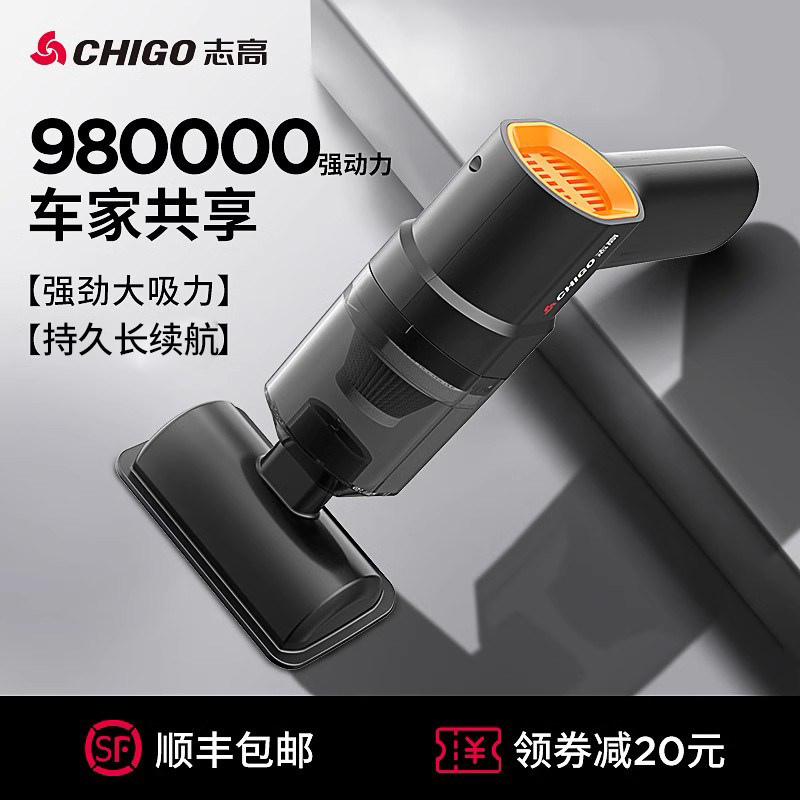 志高车载吸尘器无线充电