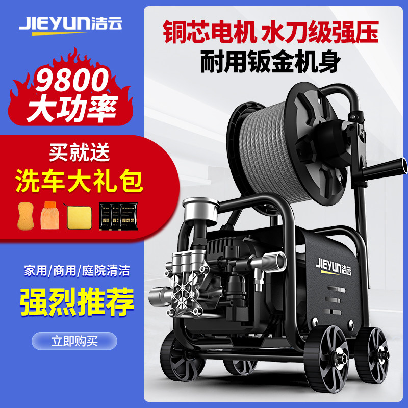 洗车机220v家用高压大功