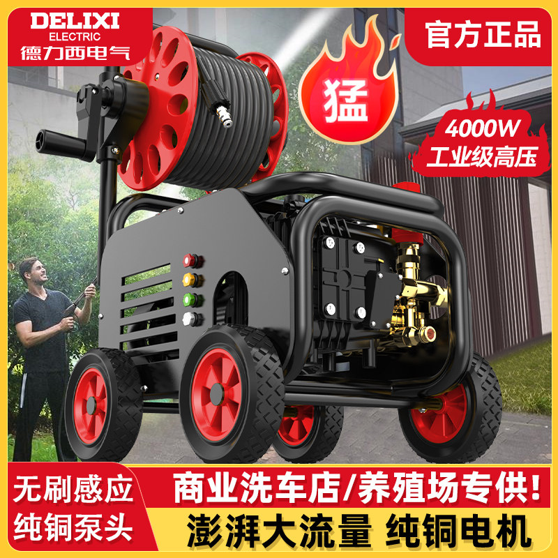 德力西洗车机220v高压水