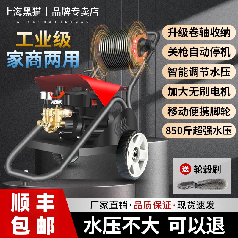 黑猫可调压自动洗车机高