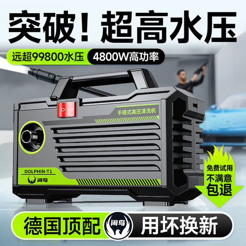 洗车机220v高压水枪家用6