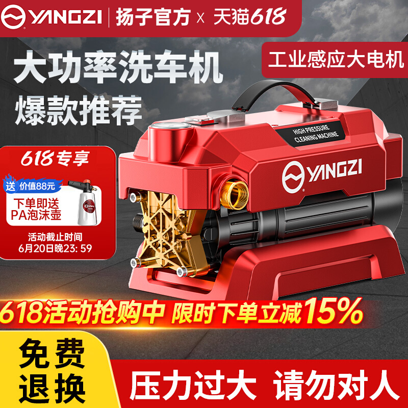 扬子洗车机高压水枪家用2