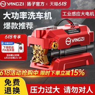 扬子洗车机高压水枪家用220v大功率洗车神器新型增压水泵强力洗地