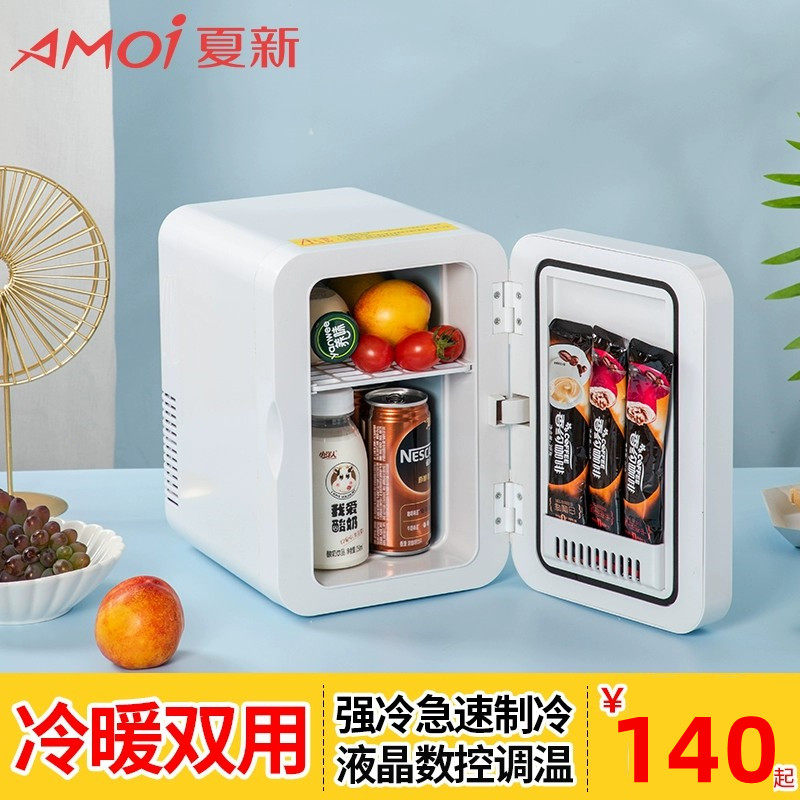 Amoi夏新迷你小冰箱mini冷冻冷藏车载家用宿舍母乳小型单人用冰柜