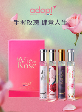 【节日礼物】ADOPT香水玫瑰人生白麝香柠橘乐园血腥爱情永恒花香
