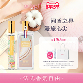 节日礼物 ADOPT香水全球城市系列纯白海岸迷醉加州古巴酒廊