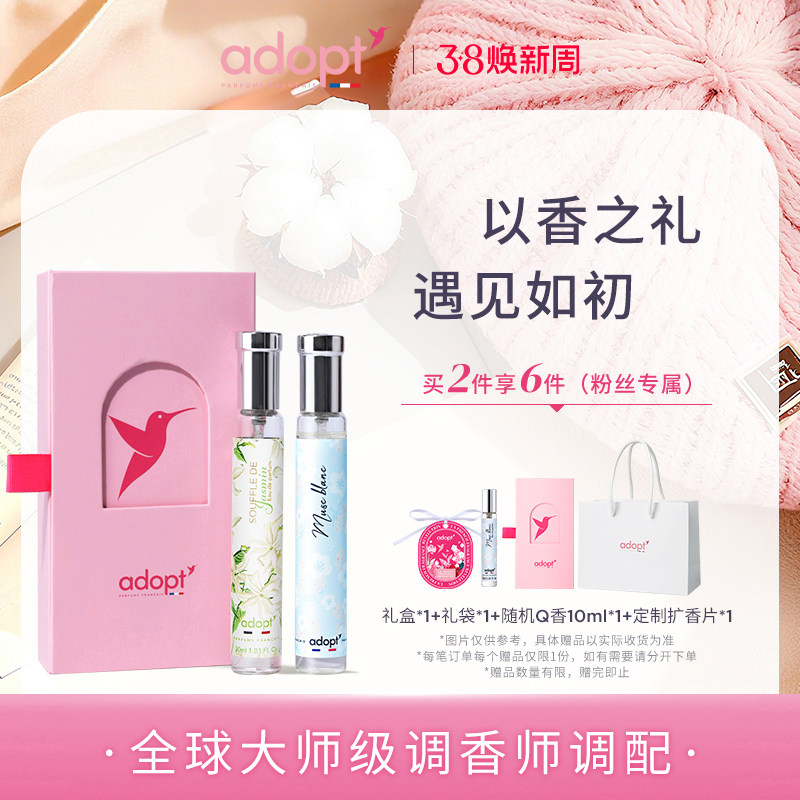 【节日礼物】ADOPT白麝香香水血腥爱情梦影巴黎CP对香礼盒女法国