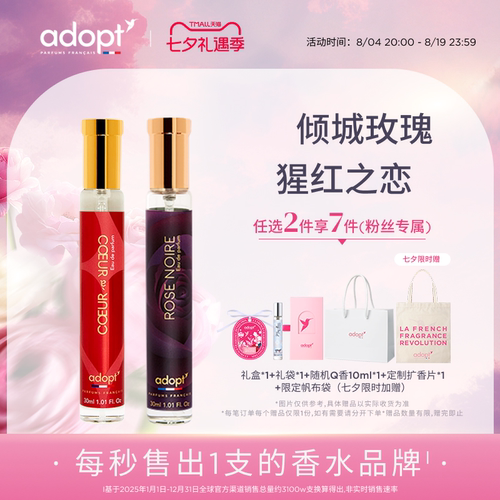 adopt香水法国小众血腥爱情