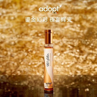 【新品】ADOPT粉金绮梦香水30ml美食调咖啡橙花香草法国小众女生