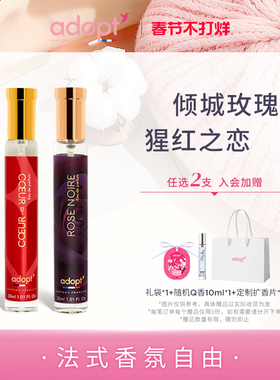 【节日礼物】ADOPT香水 血腥爱情爱情三部曲24时爱恋法国小众女生