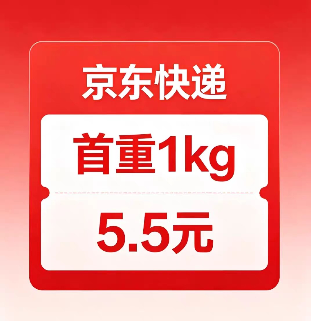 京东快递代下单文件快递代发京东大件物流上门取件锂电池寄快递