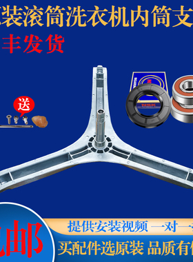 适用于康佳滚筒洗衣机XQG70-10158S 10128S 10128W三脚架轴承油封