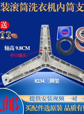 适用于西门子滚筒洗衣机Silver286 Silver1086三脚架轴承油封