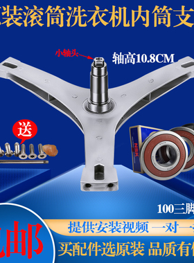 小天鹅洗衣机BVL1D100TY4T BVL1D100EG6 BVL1F150G6三脚架轴承