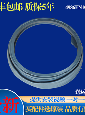 适用LG滚筒洗衣机WD-C12110D C12115D N80010 T90105门密封圈胶圈