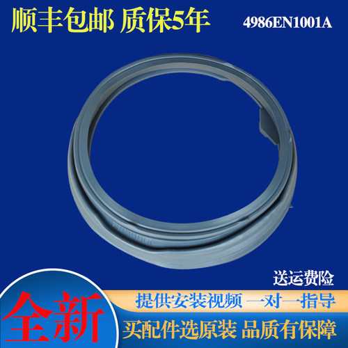 适用LG滚筒洗衣机WD-T10145 T1222AD HH2431D T80090门密封圈胶圈