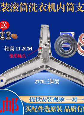 适用于西门子滚筒洗衣机WD7122S WM8108 WM5200三脚架轴承油封