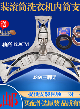 适用于博世滚筒洗衣机WVH28468TI WVH284601W三脚架轴承油封水封