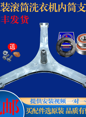 适用创维滚筒洗衣机F100GB F100QBH F1034RB X10D三脚架轴承油封