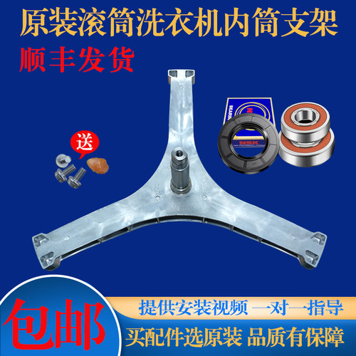 适用创维滚筒洗衣机F100GB F100QBH F1034RB X10D三脚架轴承油封