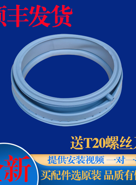 适用西门子滚筒洗衣机XQG80-WM12N1600W WM12N2C80W门密封圈胶圈