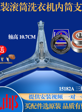 适用于三星洗衣机WF8500WCW WF8500NHW WF8500NHS三脚架轴承油封