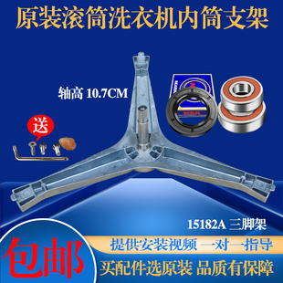 适用于三星滚筒洗衣机WF8500NFU WF0600NHM三脚架轴承油封