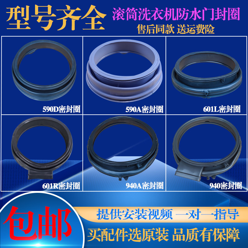 海尔滚筒洗衣机密封圈门封防水胶圈橡胶皮圈观察窗垫原装配件大圈,大家电,洗衣机配件,淘宝优惠券,粉丝福利购,淘宝优惠卷