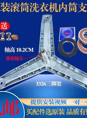 适用于西门子滚筒洗衣机Silver4108 Silver4109三脚架轴承油封