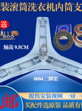 适用TCL滚筒洗衣机XQG70-F14301BP-F14501BP三脚架轴承油封