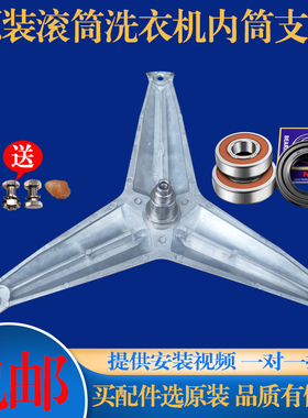 适用于惠而浦滚筒洗衣机WFC1056CS WFC1056CW三脚架轴承油封