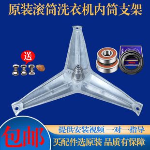 适用于惠而浦滚筒洗衣机WFC1258CW WFC1052CW三脚架轴承油封