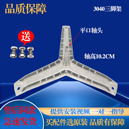 适用于博世滚筒洗衣机WFD50810 WFD50818三脚架轴承油封