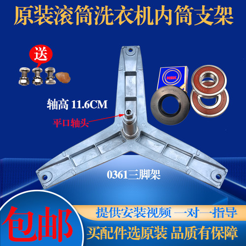 适用于西门子滚筒洗衣机WM12E460TI WM12N1C80W三脚架轴承油封
