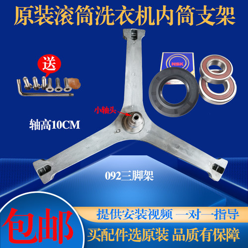 适用于小天鹅滚筒洗衣机TG80-1416WMIDG 1218LPDS三脚架轴承油封