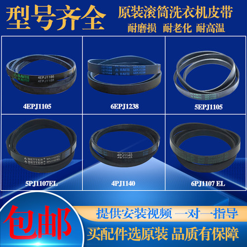 三洋惠而浦洗衣机4EPJ/5EPJ1105