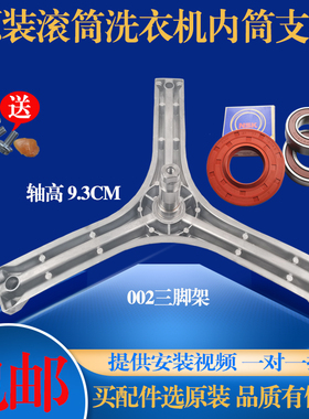 适用于三洋洗衣机WG-F60821W-BW-WF610312S5S三脚架轴承油封