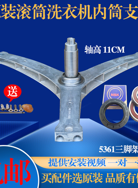 适用于云米滚筒洗衣机W10S W10SA WD10S三脚架轴承油封