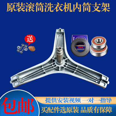 适用米家云米滚筒洗衣机XQG100MJ01 XQG100MJ101W三脚架轴承油封