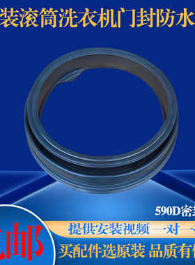 适用海尔滚筒洗衣机EG8012B29WI EG8012B29WH门封圈密封圈橡胶圈